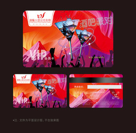 酒吧会员卡