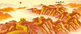 长城金色长城
