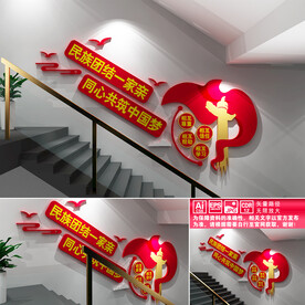 民族团结一家亲