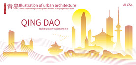 青岛城市建筑剪影