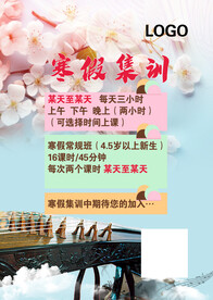 古筝海报 宣传画 清新古筝音乐