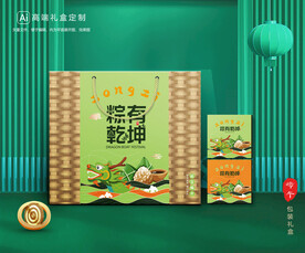 粽子包装 端午礼盒