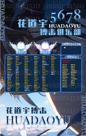 蓝色背景冠名海报