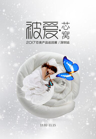 枕头枕芯家访床垫海报