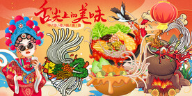 螺蛳粉