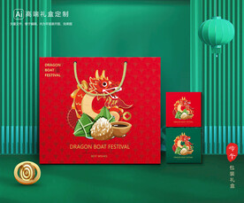 粽子包装 端午礼盒