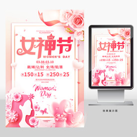 妇女节