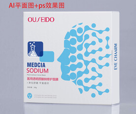 医用祛痘面膜包装