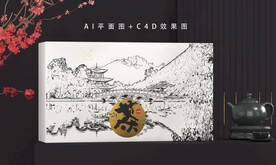 茶叶包装设计