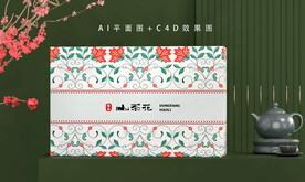 植物花茶包装设计