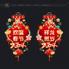 欢度春节玻璃贴