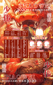 红色背景冠名图