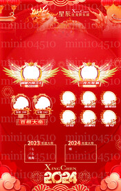 冠名红色海报设计