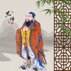 孔子