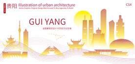 贵阳城市建筑剪影