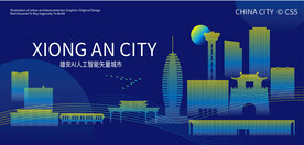 雄安AI人工智能矢量城市