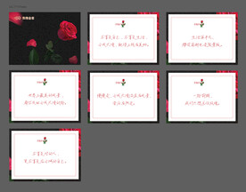 情人节卡片