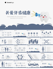 蓝色儿童关爱牙齿健康动态PPT