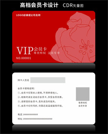 红色会员卡分层图CDR矢量图