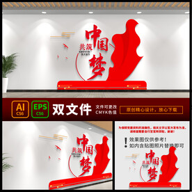 中国梦展板