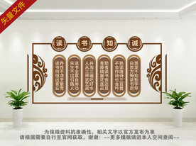 读书图书室文化墙