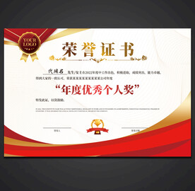 荣誉证书