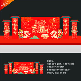 元宵节舞台背景