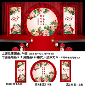 新中式婚礼背景图片