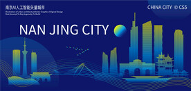 南京AI人工智能矢量城市