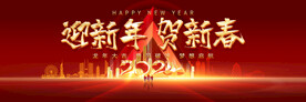 年会