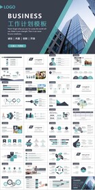 蓝色建筑背景年终工作总结汇报