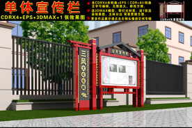 宣传栏