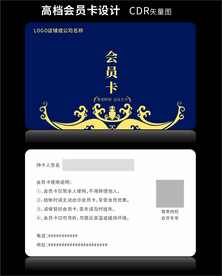 深蓝色花纹会员卡CDR图