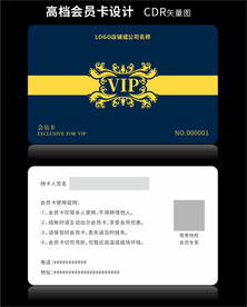 深蓝色会员卡CDR分层图