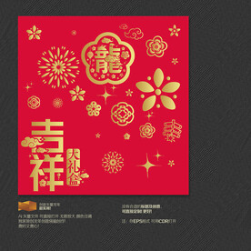 2024龙年吉祥新年包装大礼盒