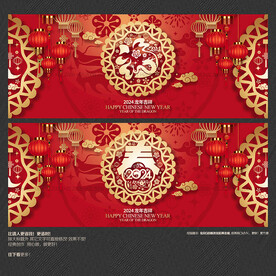 2024年福春海报展板吊旗