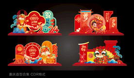 新年户外造型合集