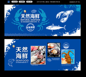 海鲜广告