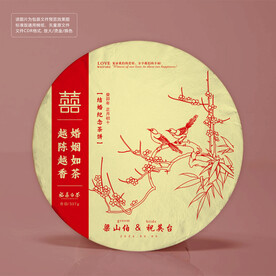 喜茶饼棉纸包装设计结婚纪念收藏