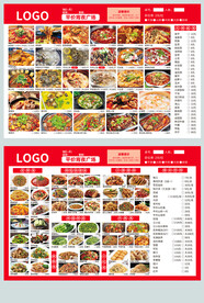 宵夜餐馆小吃店菜单