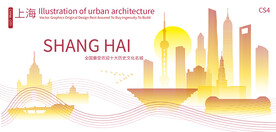 上海城市建筑剪影