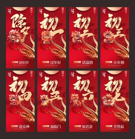 初一到初七新年稿