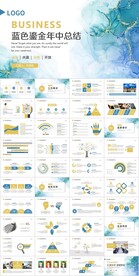 精美蓝色鎏金风年中工作总结