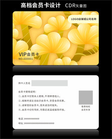 金色会员卡分层图