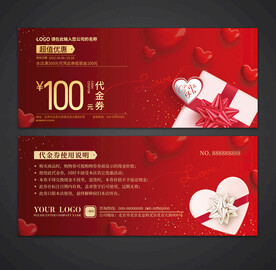 情人节代金券 婚庆