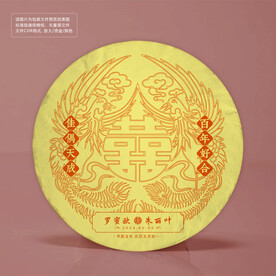 婚庆囍茶饼棉纸包装设计纪念收藏