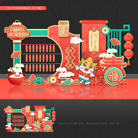 2024年元宵节美陈布置