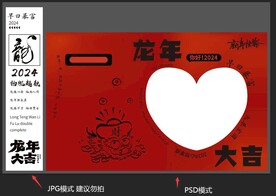 龙年 年会背景图