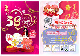 38女神节珠宝