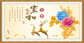花开富贵